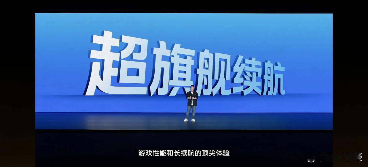 iQOO Z10 Turbo+续航王炸，挑战性能手机最强续航！
8000mAh超