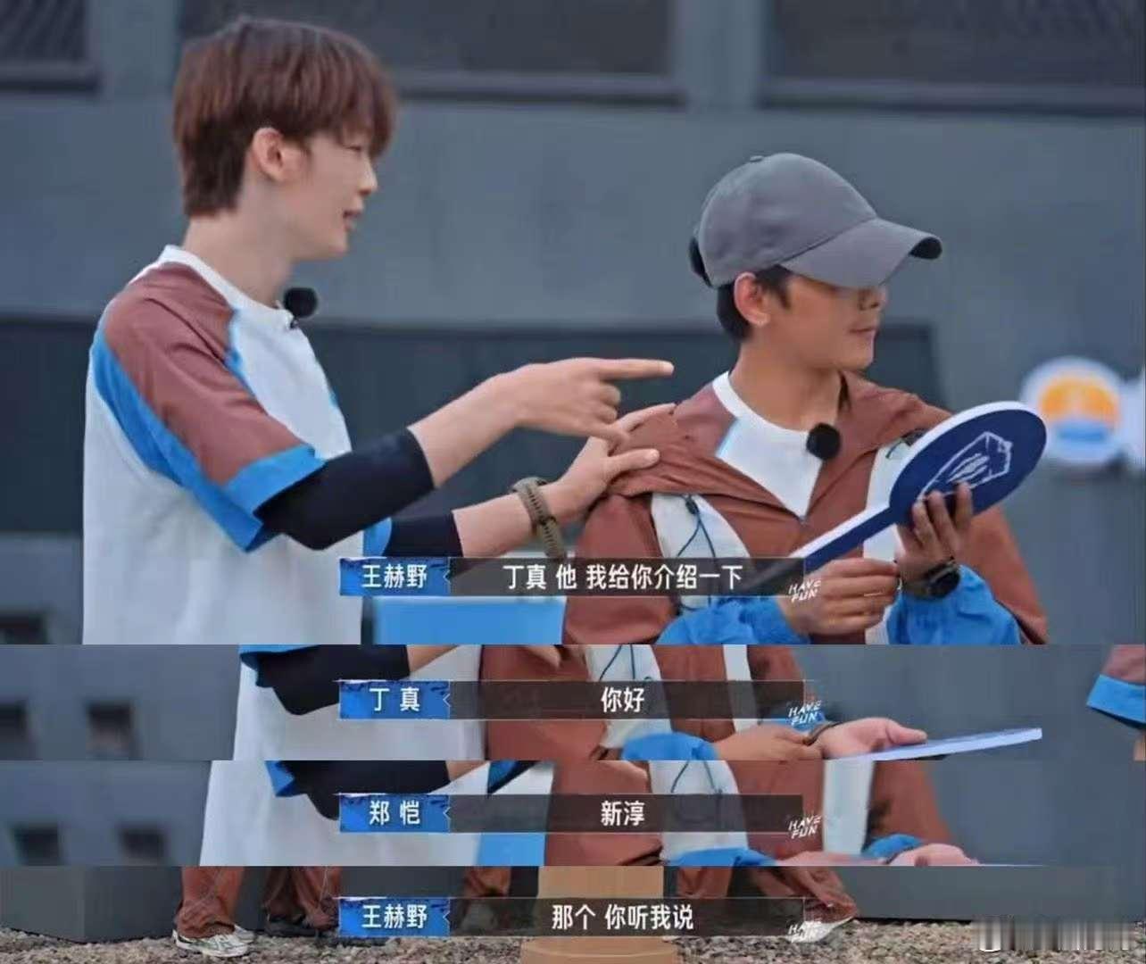 别给王赫野的嘴留档期了 在如今的综艺舞台上，王赫野用自身的魅力和聪明才智，成为了