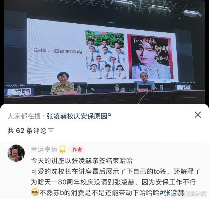 张凌赫班主任也有亲笔To签 早知道我就早出生几十年去当张凌赫的校长了 ​​​