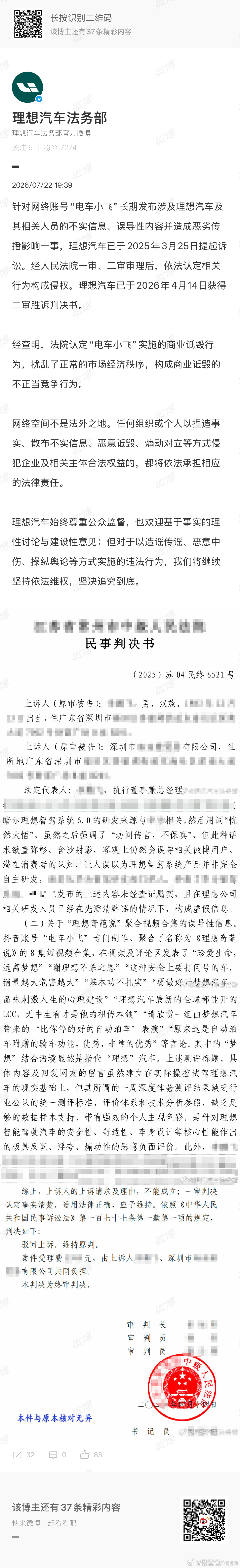 理想法务 