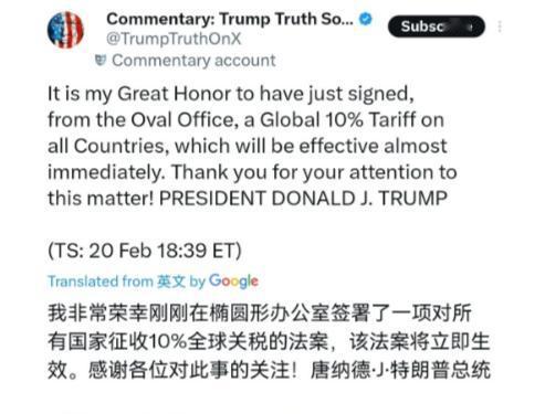 美国的一巴掌，扇晕了刚刚与美国达成协议的高市早苗！2月21日，特朗普声称，我非常