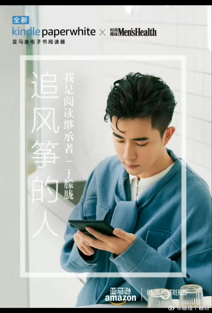 萌龙给kindle做的广告当时为什么都没看到过呢？ ​​​