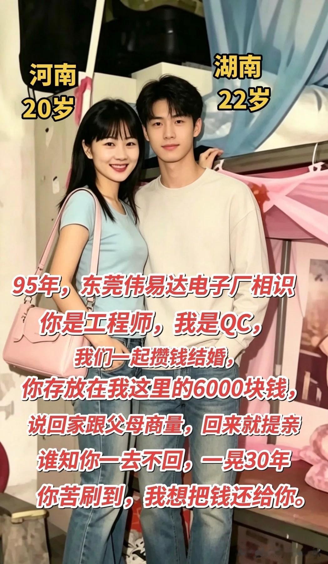 三十年前在东莞伟易达电子厂的相遇，是我这辈子都难以释怀的心事。那时我是车间QC，