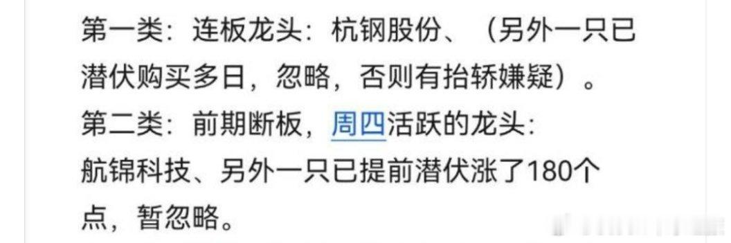 就怕周末发酵X不进，所以上周五特别临时留了一手，（杭直接赚18个点）（航9：35