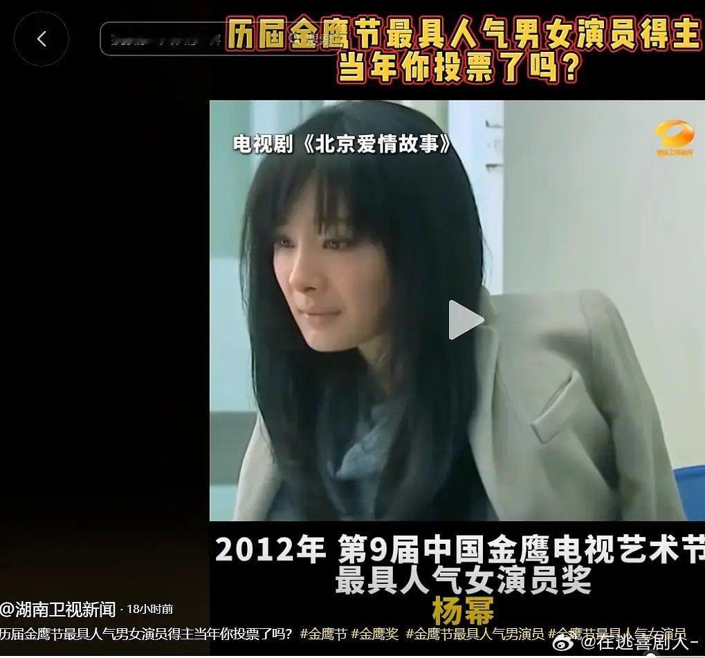 杨幂是不是被官方打脸了 ​​​