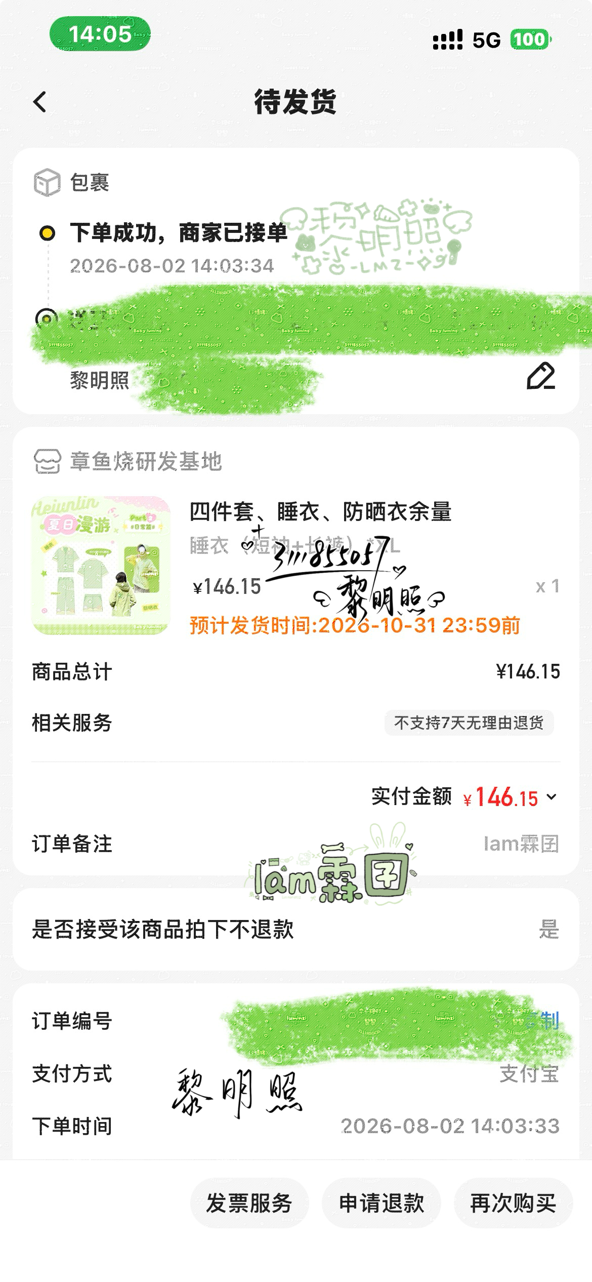 我可太喜欢了！  专栏 · 驼霖的福🍊