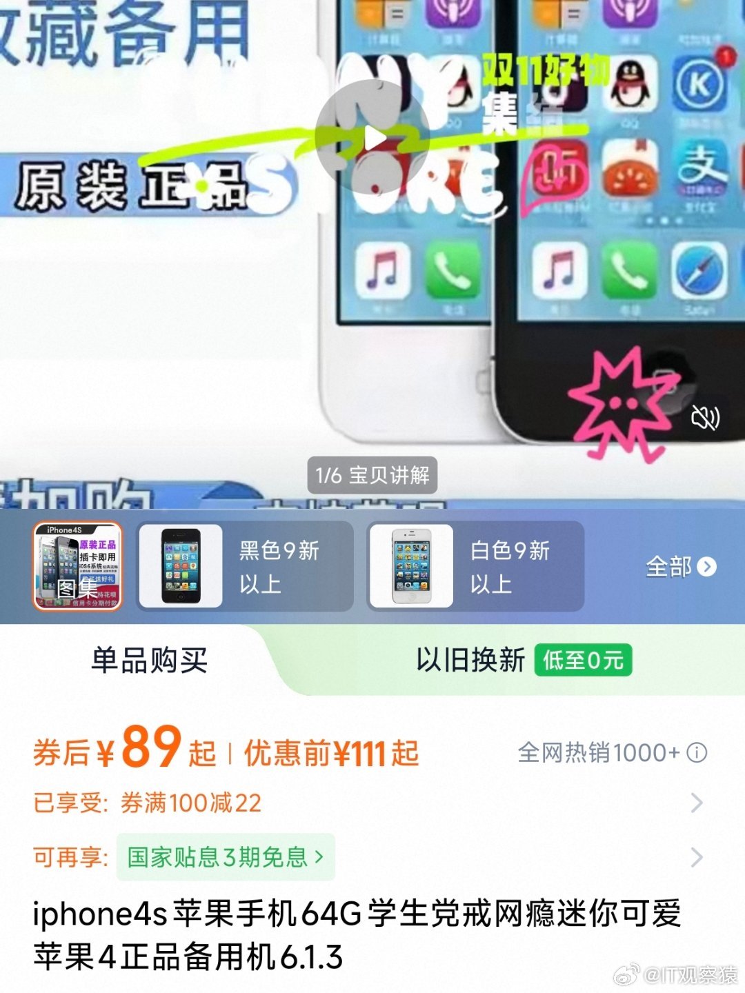 iPhone4回收价暴涨80倍看了下报道说iPhone4回收价能卖到400，某平