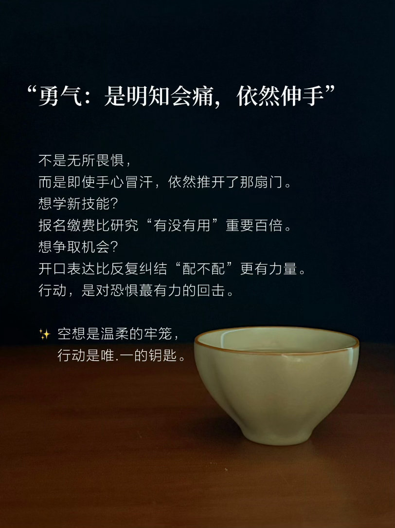 “人跟人唯一的差距是勇敢和执行力”——空想十步，不如行动一步 ​​​