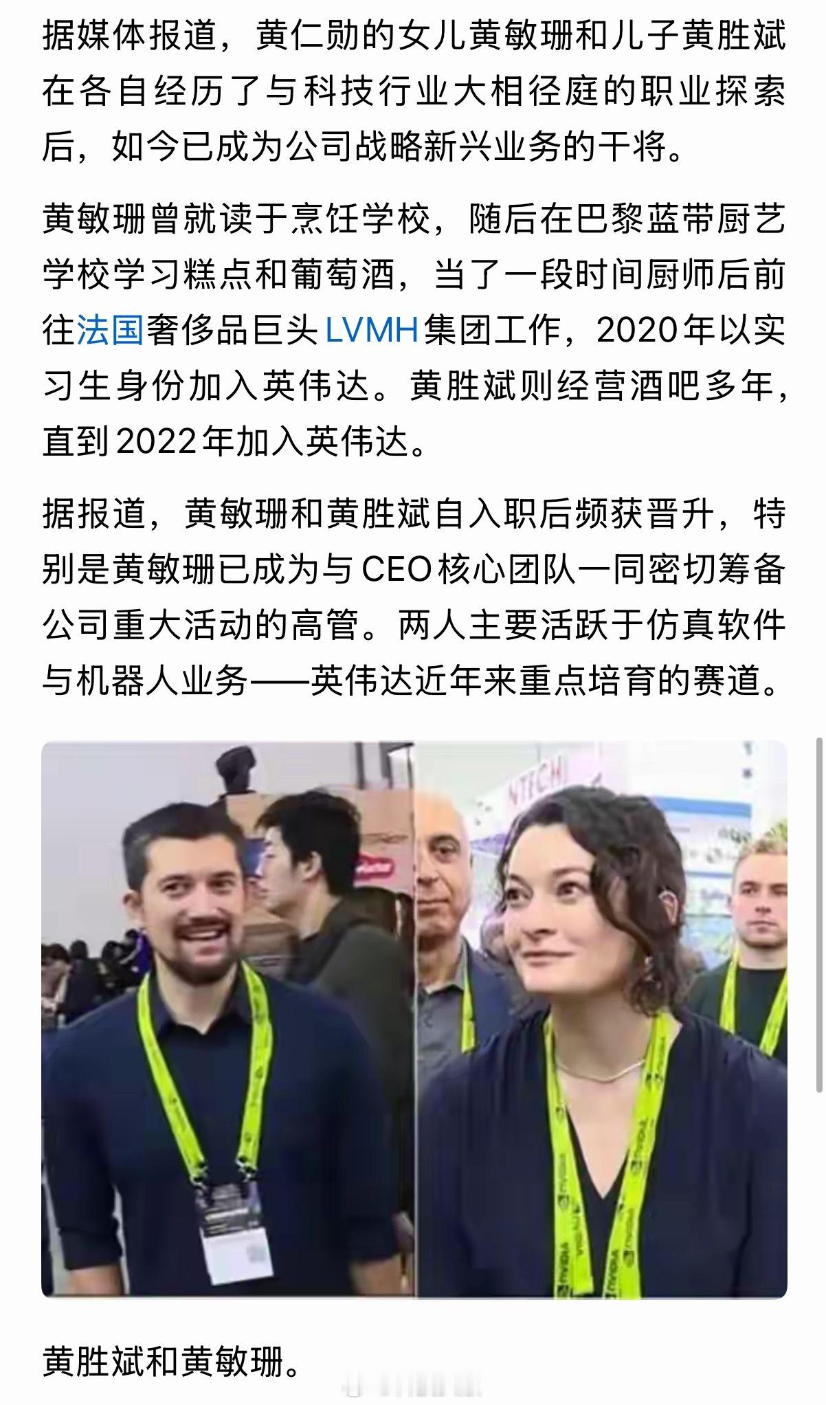 黄仁勋女儿最新亮相，长得像妈妈，年薪超120万美元。 