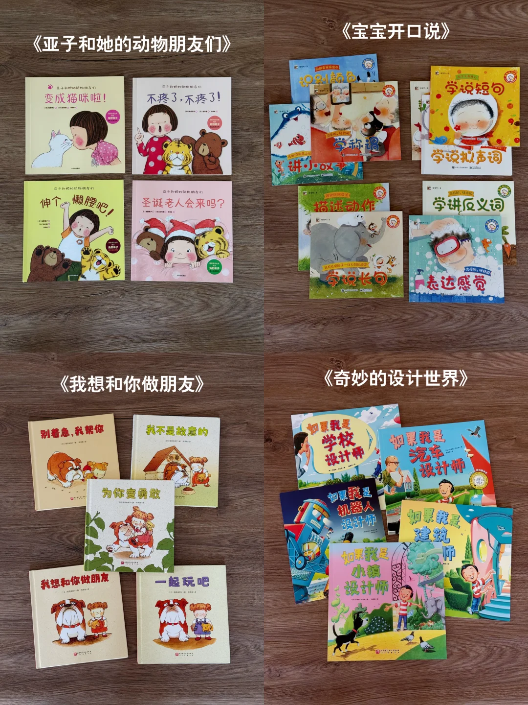 写写一岁半小孩哥最近爱看的《成套绘本》✌🏻
