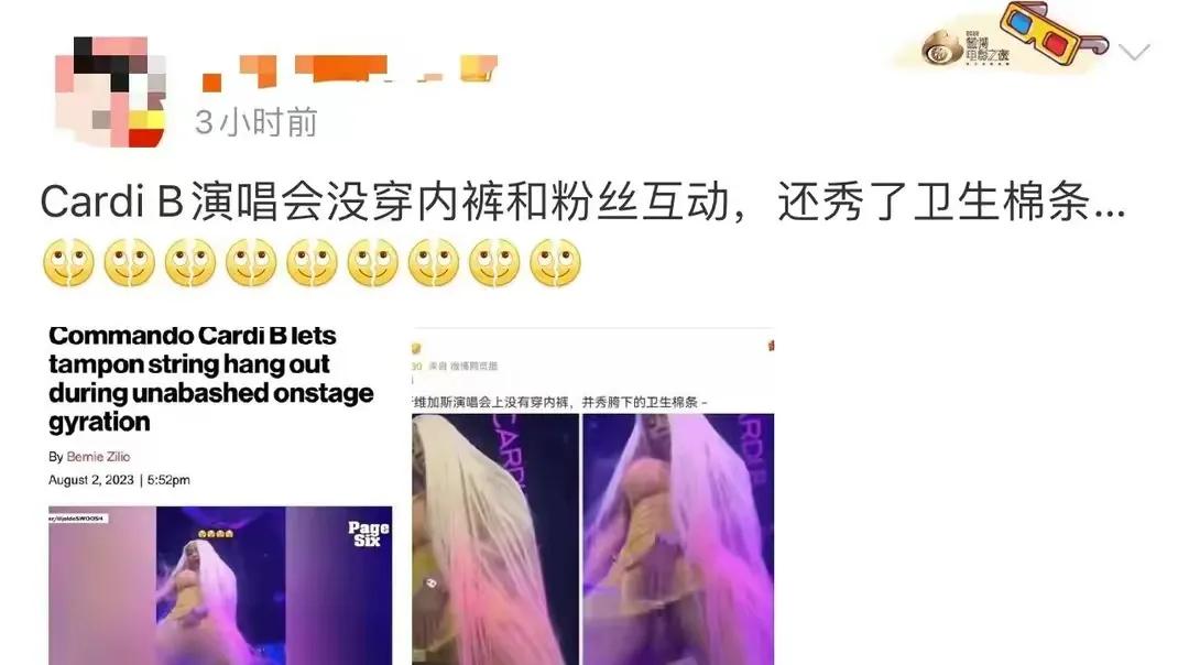 炸裂的一幕！美国女歌手Cardi B表演时不穿底裤，还高调扭臀秀出卫生棉条，画面