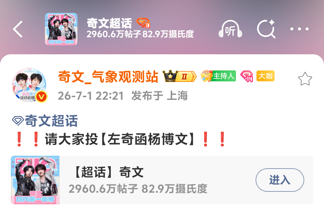 奇文 你们爽不爽我不知道 奇文批爽了呀 团圆 