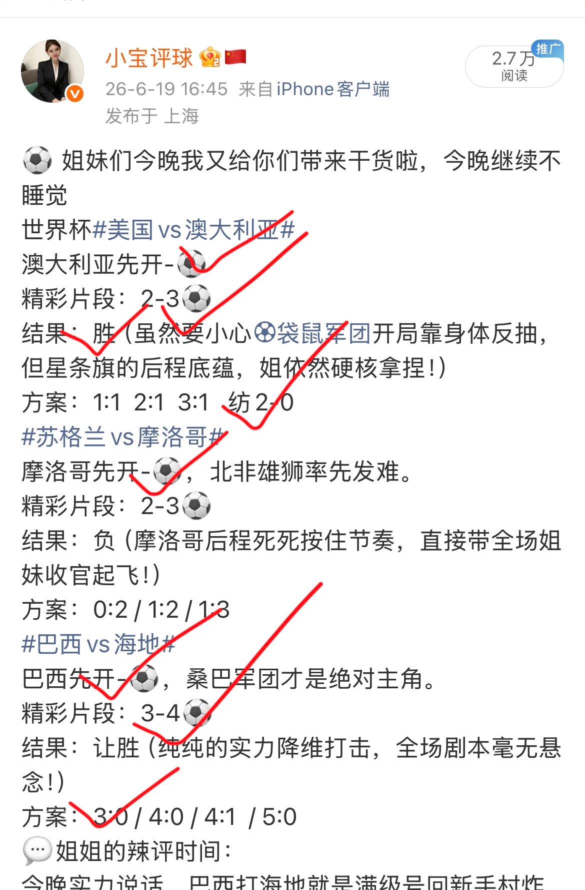土耳其vs巴拉圭又是一路绿灯姐妹们