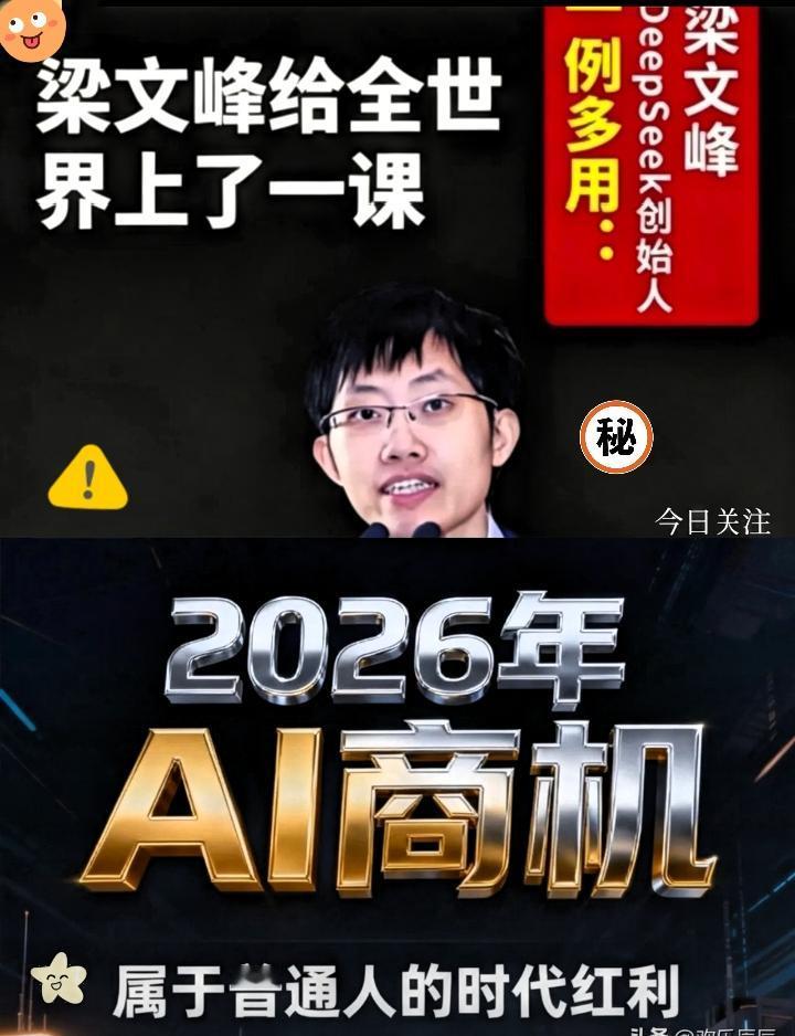 硬核人才梁文峰！
23封海外邀约全部拒绝！
 
天才科研人才梁文峰三观尽显格局。