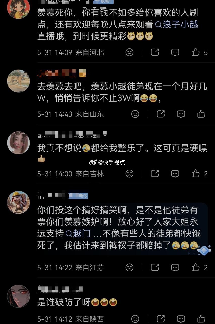 荡子小越看看你这些粉丝一个个都不看好你，也真是不幸，都在保护这大姐和你门徒，都晓