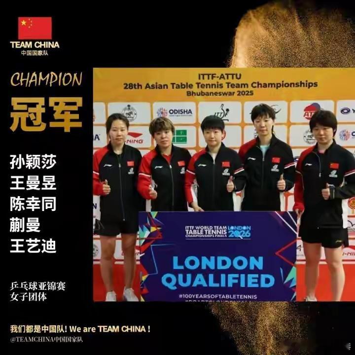 国乒女团vs日本乒乓球亚锦赛女团决赛，中国队对阵日本队，国乒女团大比分3-0横扫