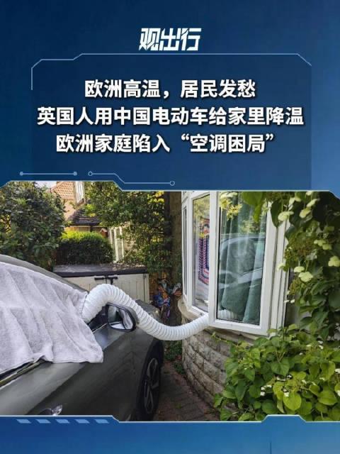 今年夏天，欧洲被热浪反复"炙烤"，多地气温飙破40℃，很多老房子压根没装空调，几
