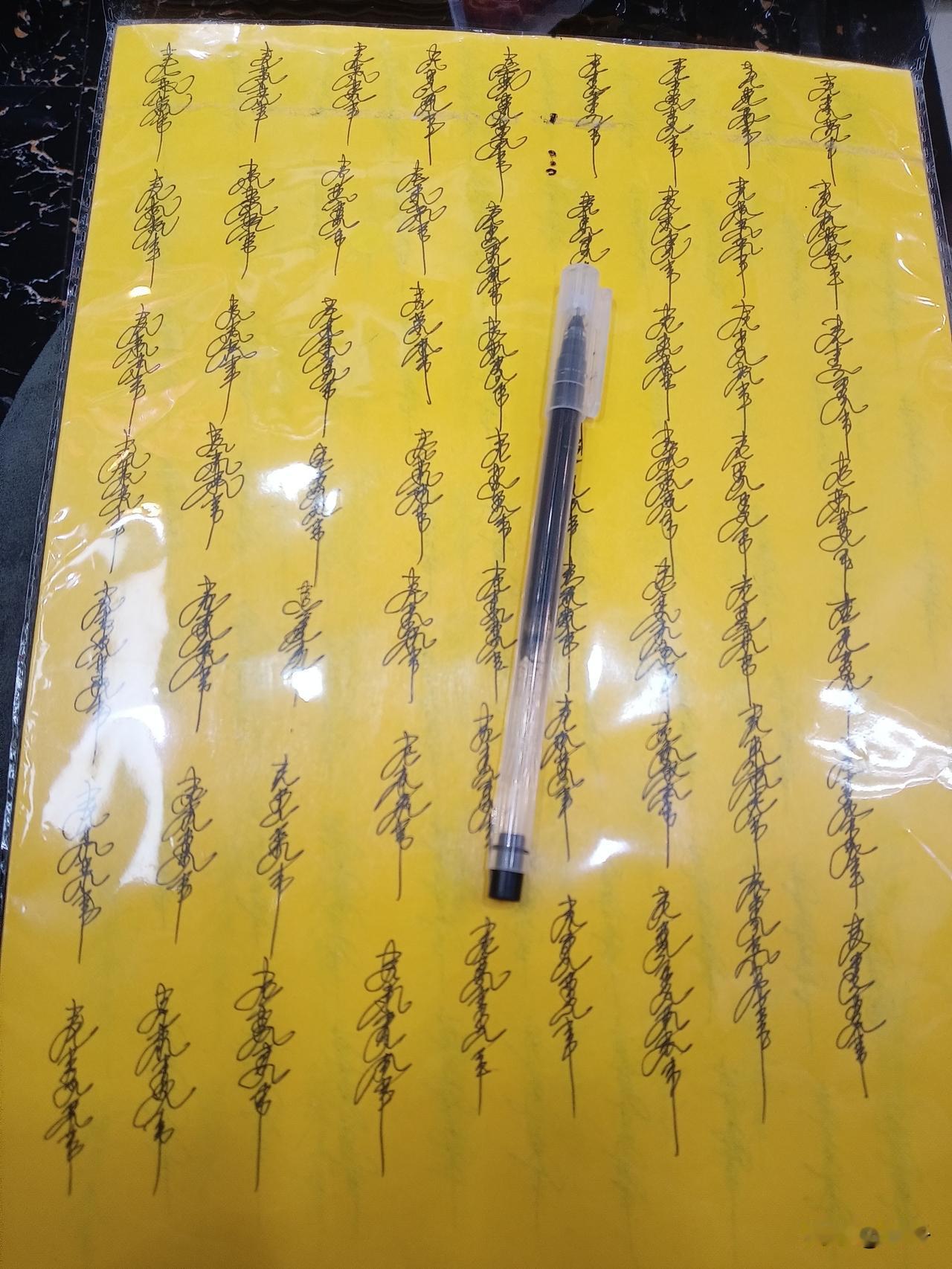 太爷说不要急其实三笔是一样的。我家太爷太奶天天给我留作业。就看我啥时候都学会这个