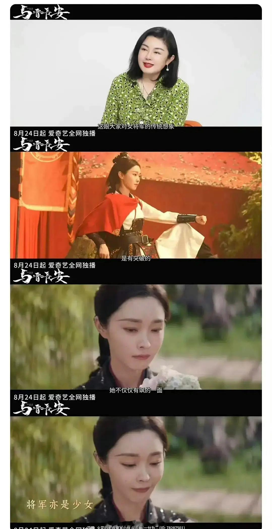 对女将军人物塑造还不如八年前的楚乔传 ​​​