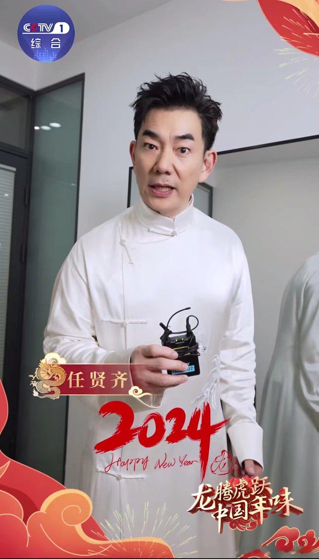 #任贤齐一开口我就走进了春天#《春天花会开我的爱》都发行24年了，小齐哥在晚会上