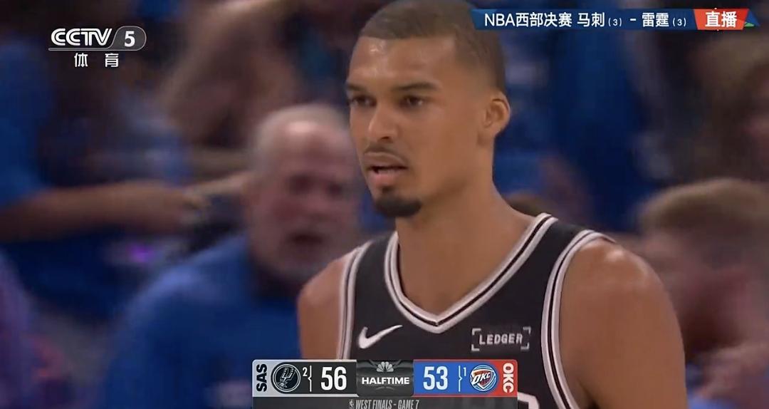 NBA西决抢七之战，半场比赛结束，马刺队曾经领先12分，最终以56比53领先3分