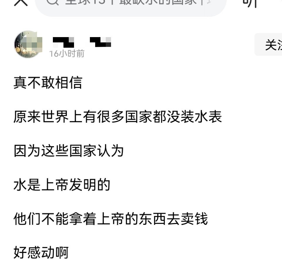 墨西哥人喝着可乐含泪点赞，水都是上帝的 