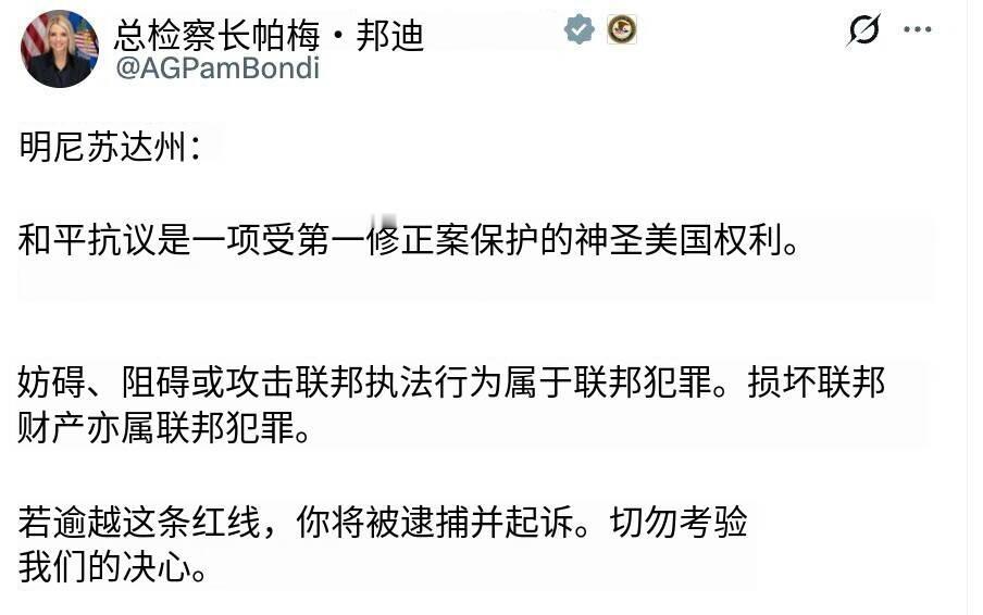 新闻快讯——“‘别试探我们的决心’——帕姆·邦迪向明尼阿波利斯的抗议者发出强硬表