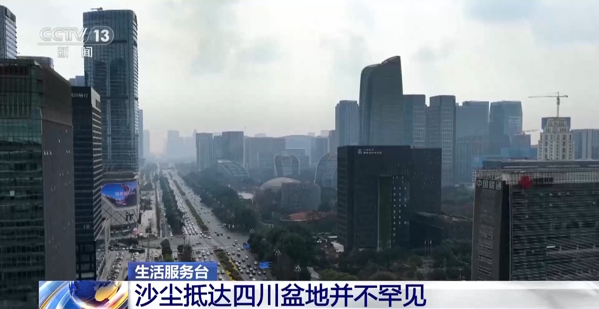 本轮沙尘天气覆盖10余省份 科学防护要点请牢记