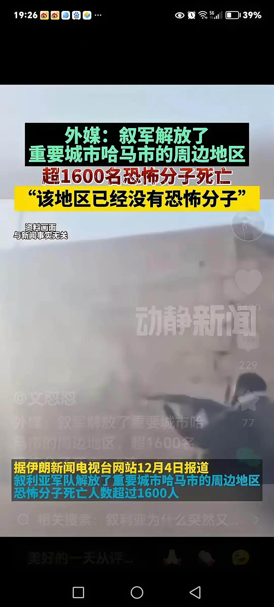 据悉，叙利亚正在筹备重大行动，静候最佳时机。反对派已轻松夺取阿勒颇，并迅速攻占哈