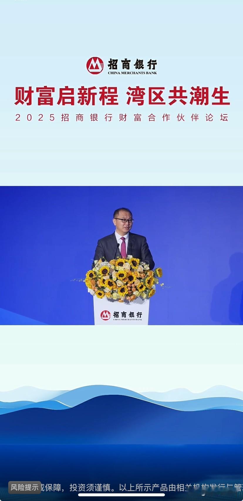 看完招行财富合作伙伴论坛直播，有个感受特别强烈：这家银行是真的会经营。不是那种喊