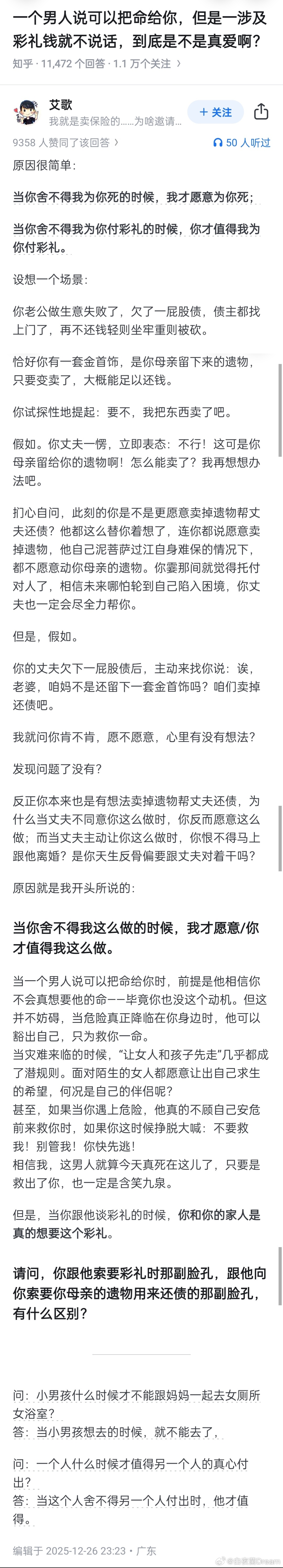 双向奔赴，而不是单向索取 
