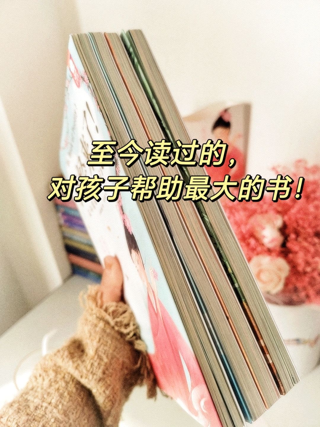 爆爆爆涨知识❗爆增气质修养❗