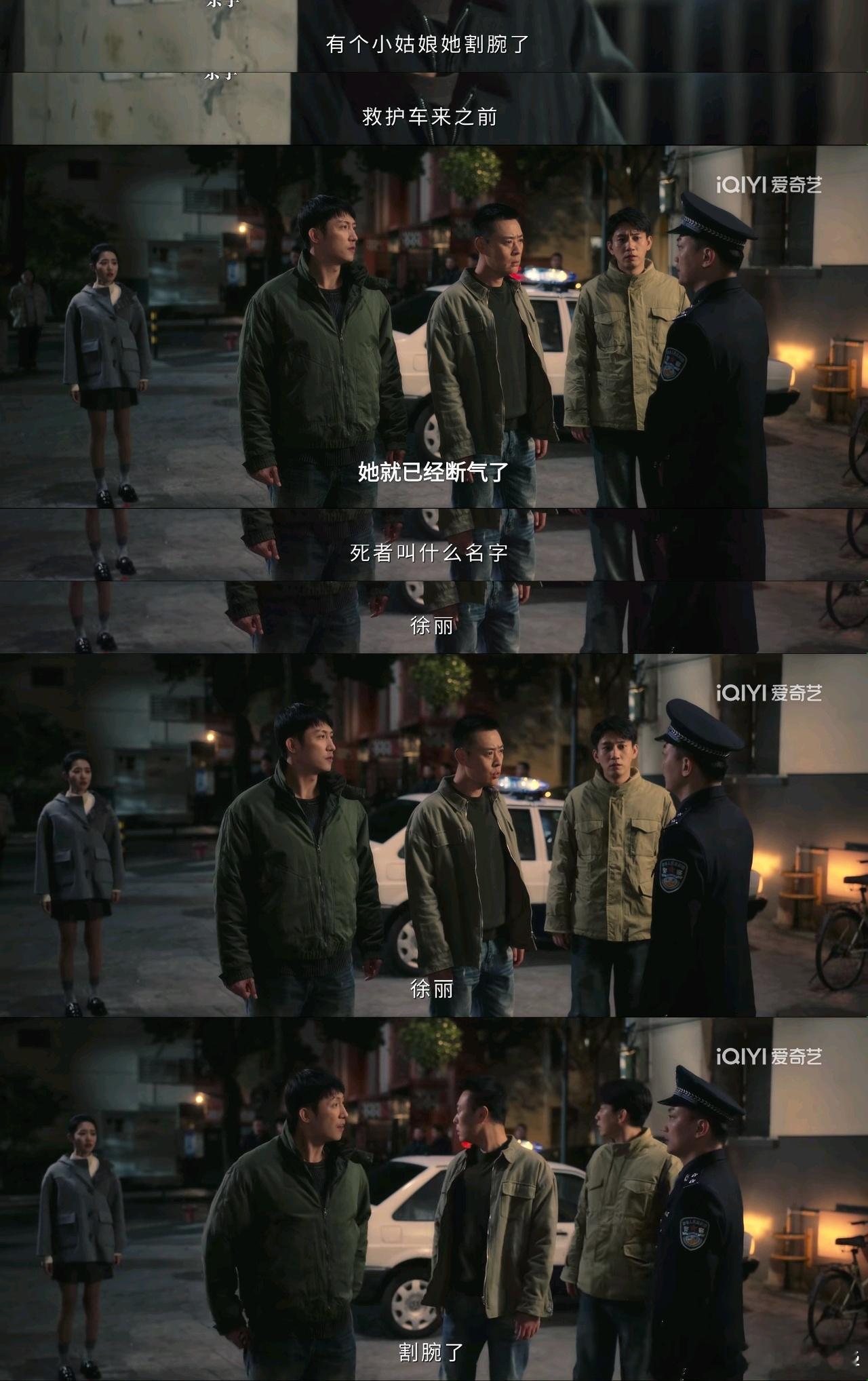 罚罪2黄景瑜罚罪2黄景瑜秦枫 第4集，片头我都漏掉了，徐丽案梦回《检察风云》啊。