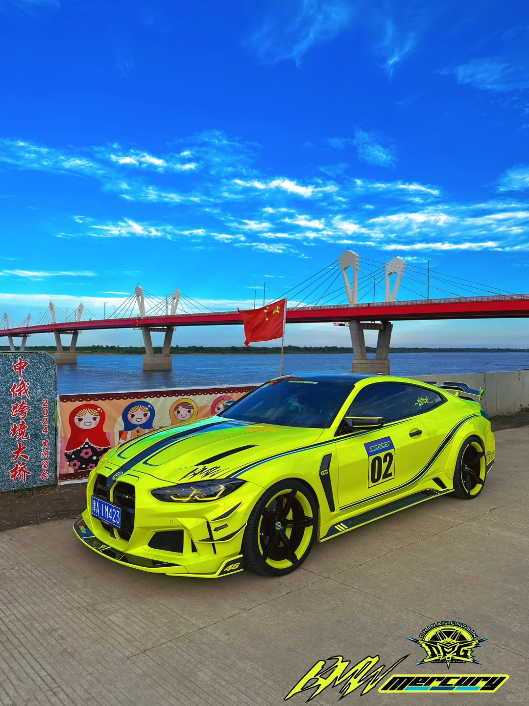 Mpower 中俄边境大桥打卡 壮丽山河我的祖国