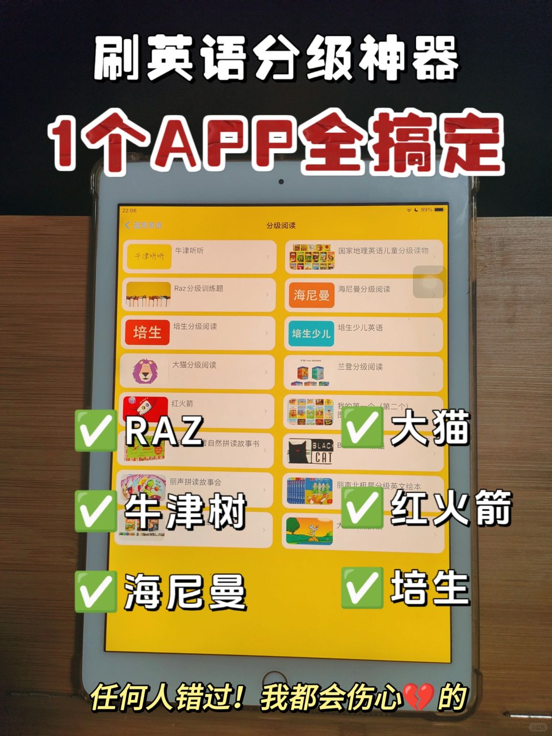 能帮你省上万的刷分级神器，你一定要知道！