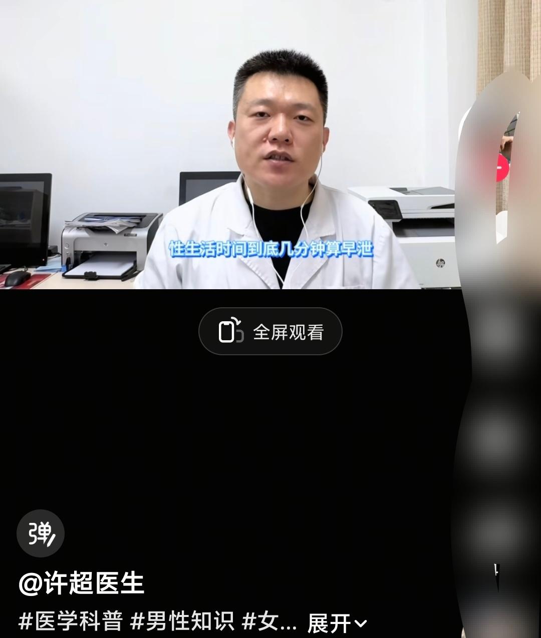 为什么早晨起来打开给我推这个？？？？？ ​​​