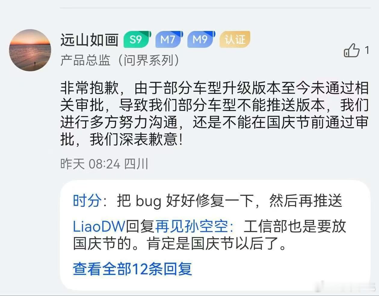 努力了，就是不放行，木办法，只能道歉了 ​​​