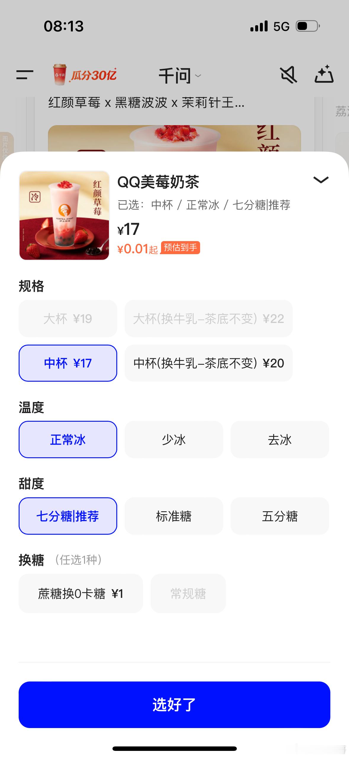 挪瓦为咖啡人喊话千问免单咖啡 谁懂啊！千问一官宣奶茶免单，挪瓦直接开启“刷屏模式