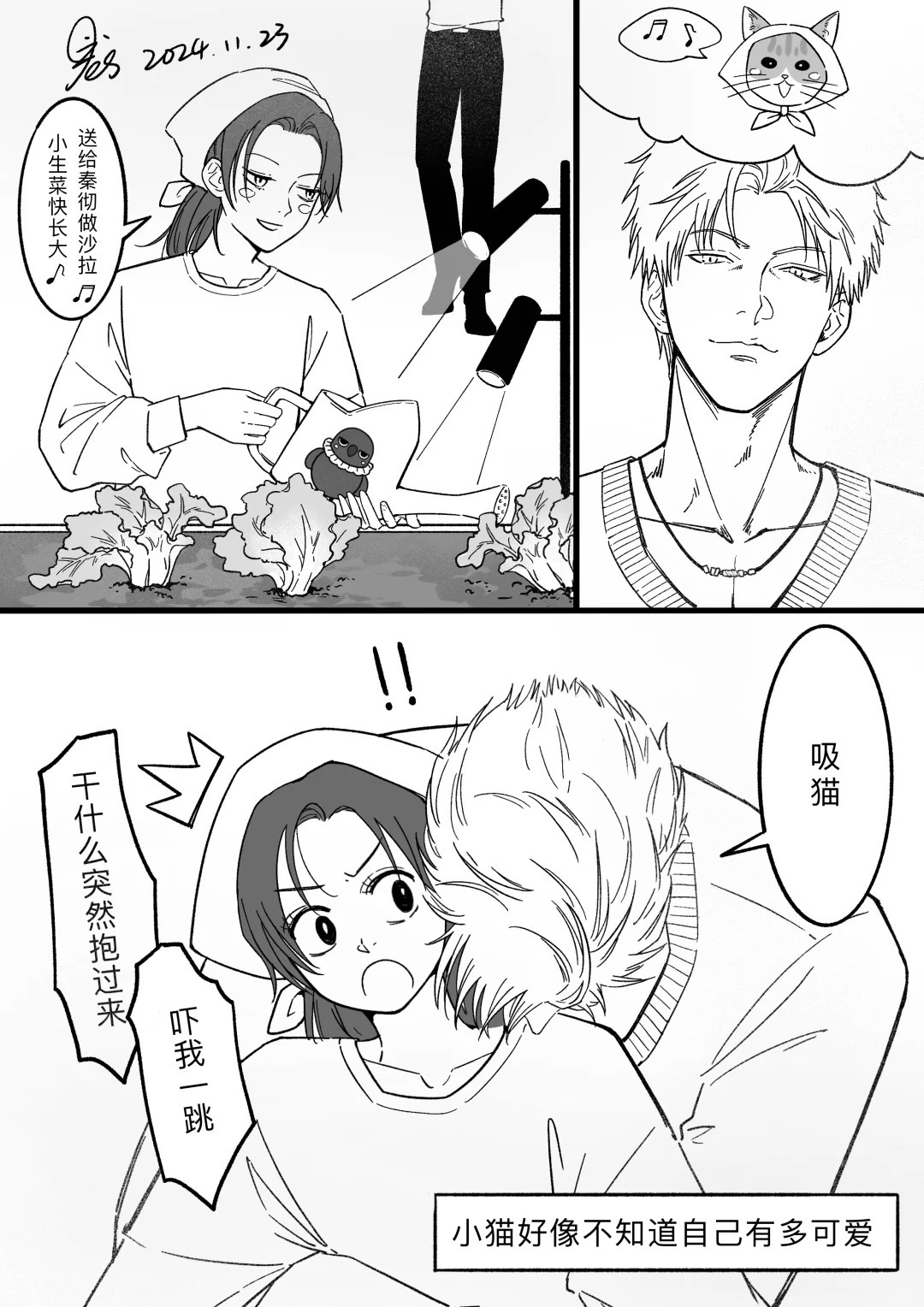 小狸花观察日记🐱：想办法报复回去🚗：什么好日子 怎么突然奖励我？[doge]