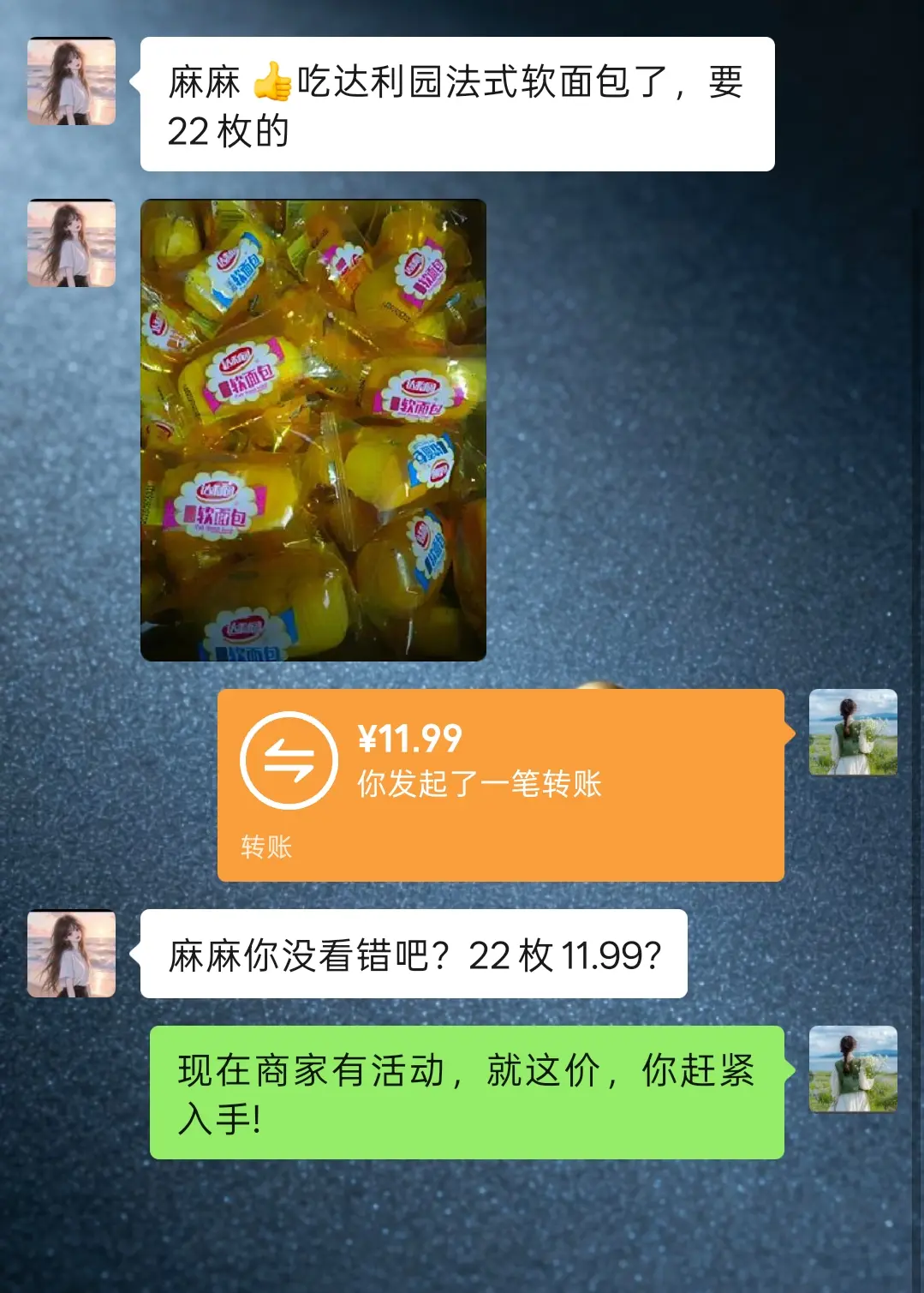 法式软面包 达利园面包 早餐 零食推荐 薅羊毛