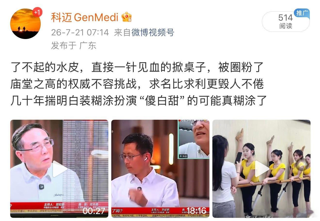 必须救科技！要不然戏精教授家国情怀怎么表演的淋漓尽致近三十年了能穿越周期的股评家