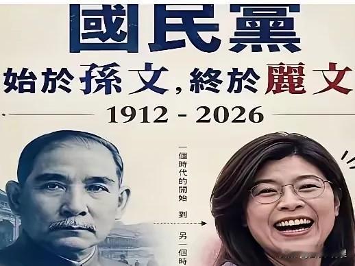 怪事，一幅画能“预见”国民党命运？……

近日，网上传着一幅图说：“国民党起于孙