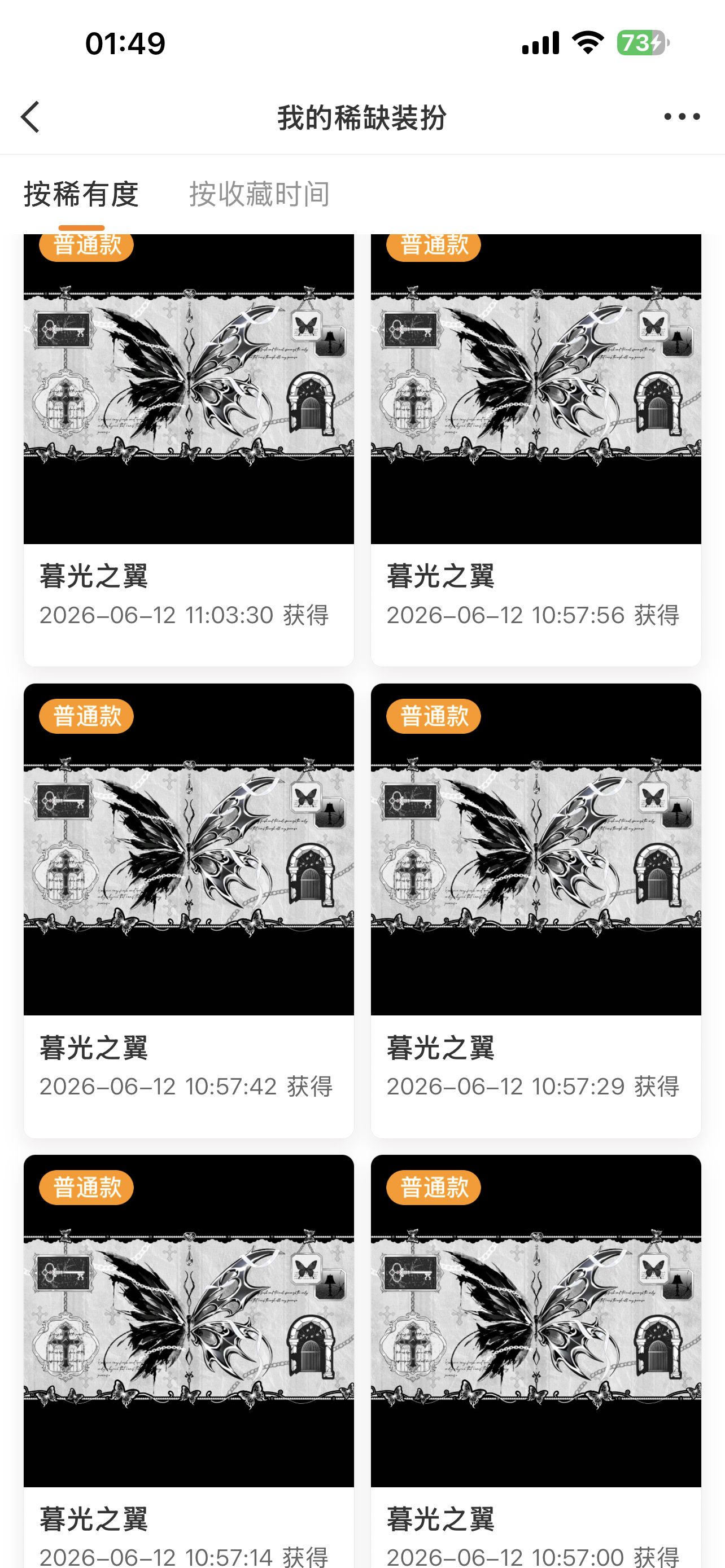 SSR交换站  普，扣1 明天开，无v重复取消 