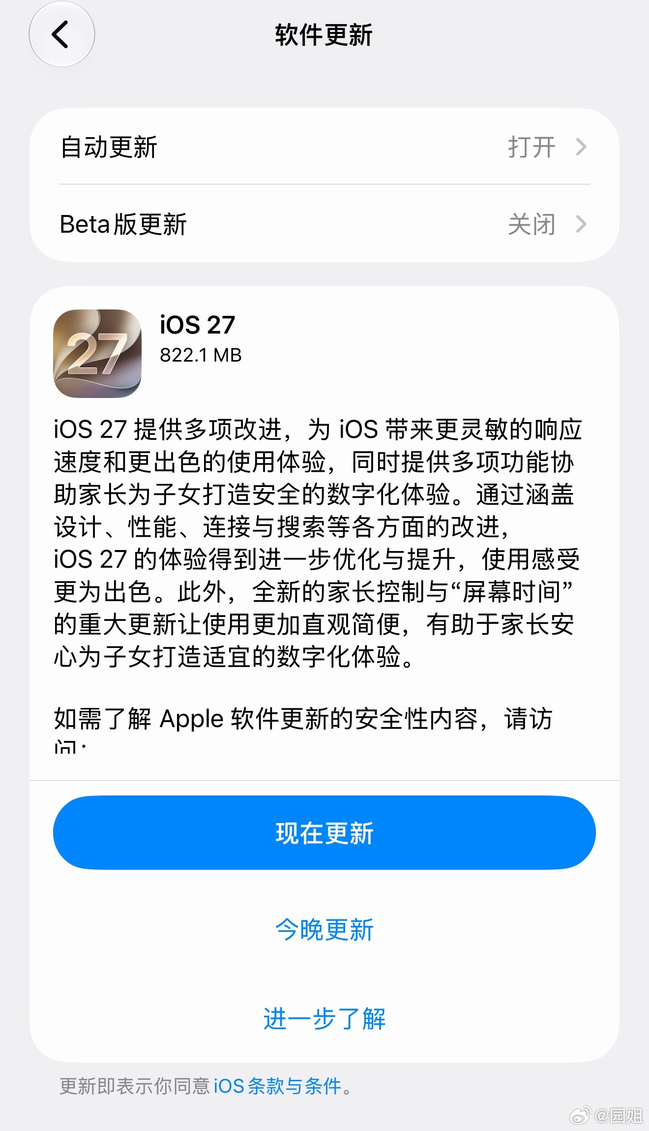 iOS27iOS27来了，之前测试版一直用，没啥明显感觉，日常更新就行了，稳定性