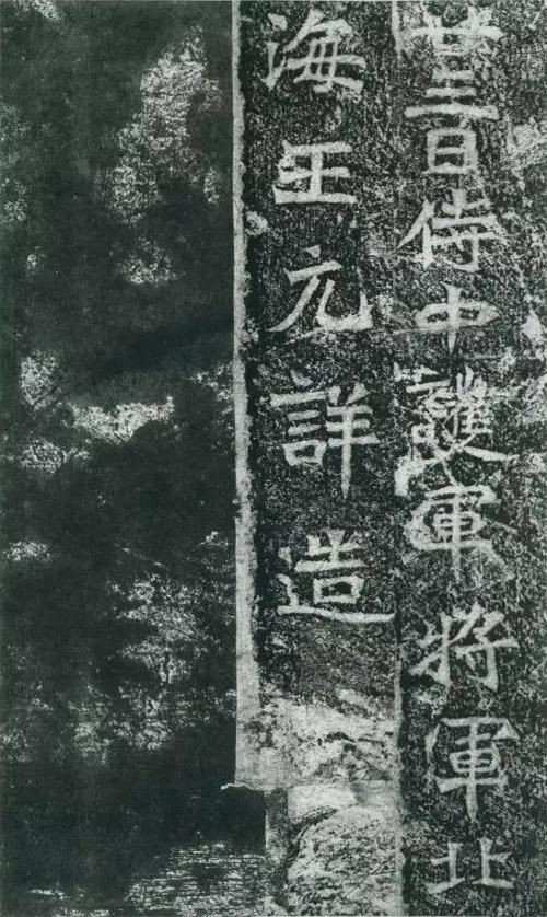 北海王母子造像记书法欣赏