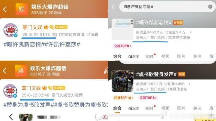 许荔莎 对不起子夜归都是同一个号！很难不让人多想啊 ​​​