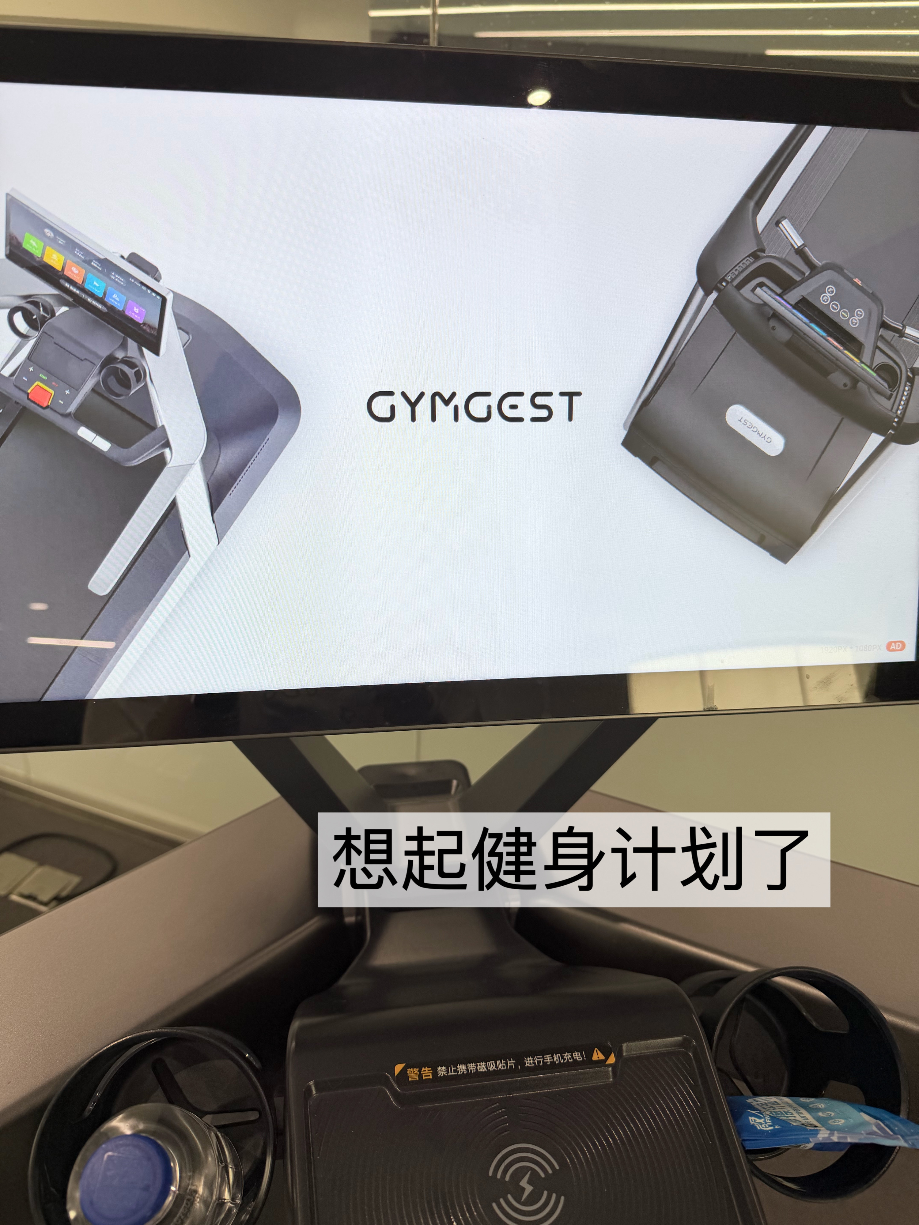 这个小姐姐又想起健身计划了有点累但还是打算健身下周好多工作估计会没时间运动惹