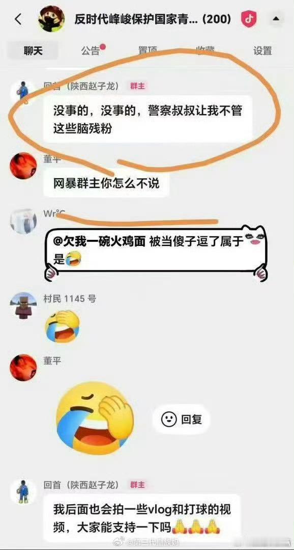 这个嘉豪道歉了飒飒飒，不是说警察不让你理ncf吗 