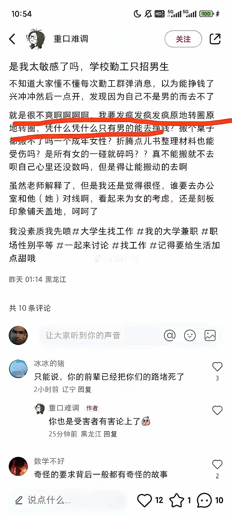 很多女性理解不了某些小仙女对整个女性群体带来的危害有多大。某小仙女，想在校内找个