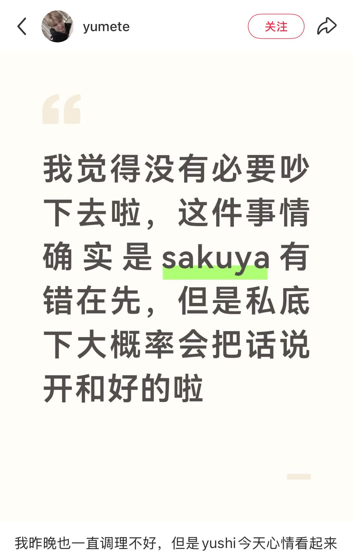 到底在装什么飒 发帖的貌似是撒雨批吧 ​​​